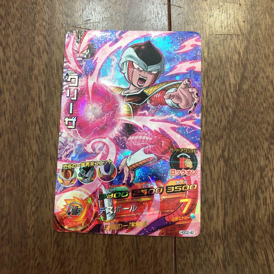 スーパードラゴンボールヒーローズ クリーザ HGD2-40