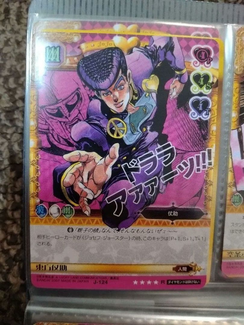 ジョジョの奇妙な冒険アドベンチャーバトルカード