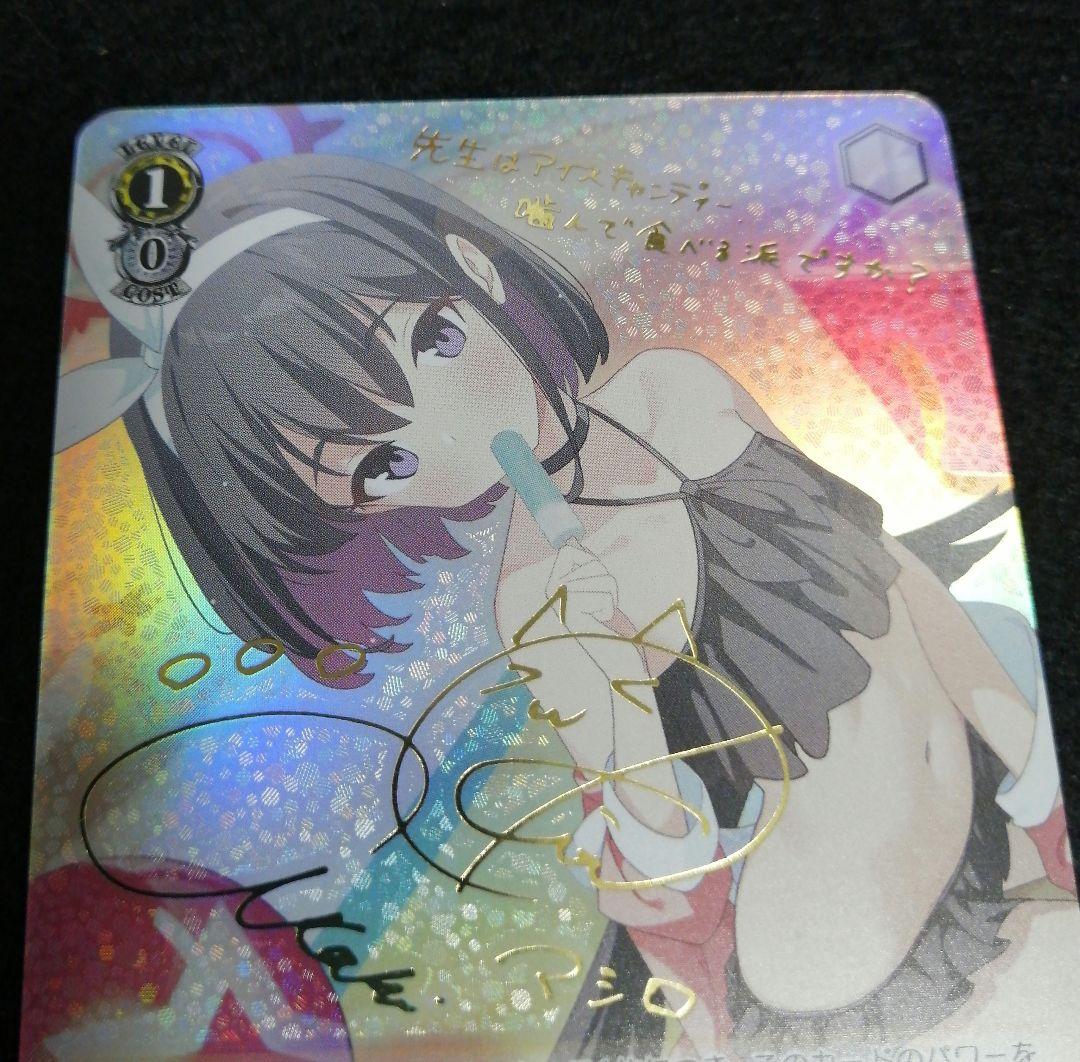 ヴァイスシュヴァルツ ブルーアーカイブ 静山マシロ SP サインカード