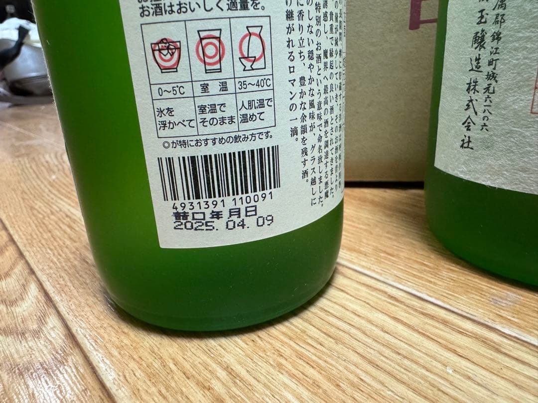 未開封】芋焼酎 魔王・元老院・白玉の露6本セット｜Amazon.co.