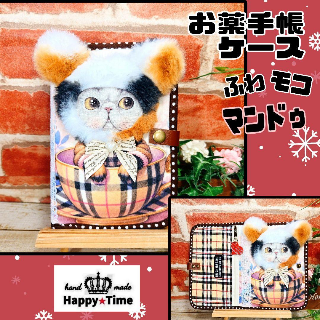 1/1ゆきそらSALE ふわモコ★マンドゥ【がま口ショルダーバッグ】9点