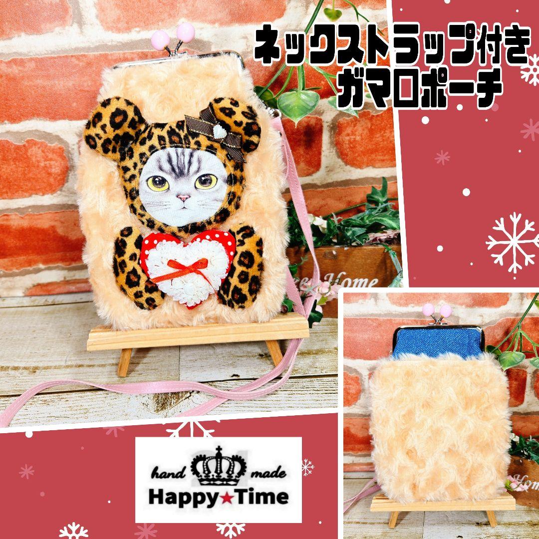 1/1ゆきそらSALE ふわモコ★マンドゥ【がま口ショルダーバッグ】9点