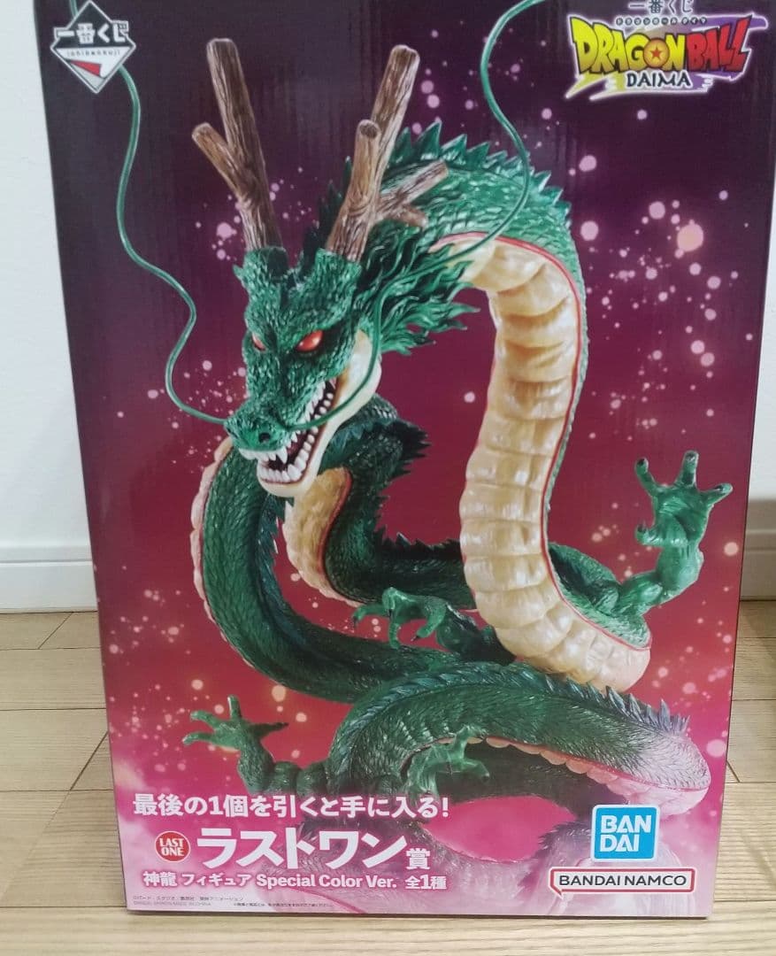 ドラゴンボール ダイマ DAIMA 一番くじ 神龍 ラストワン フィギュア