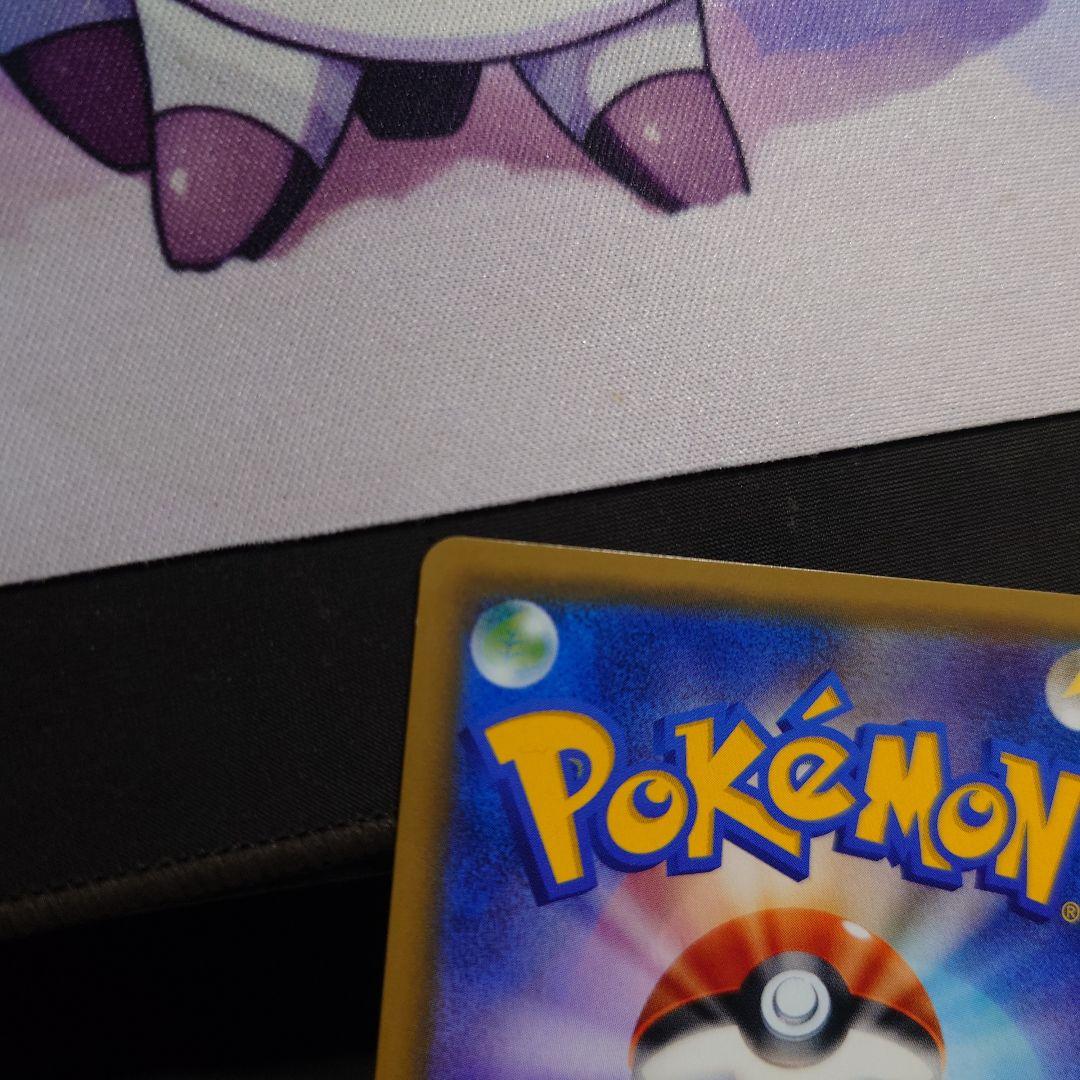 イースターのピカチュウ PROMO SM-Pプロモカード 055/SM-P