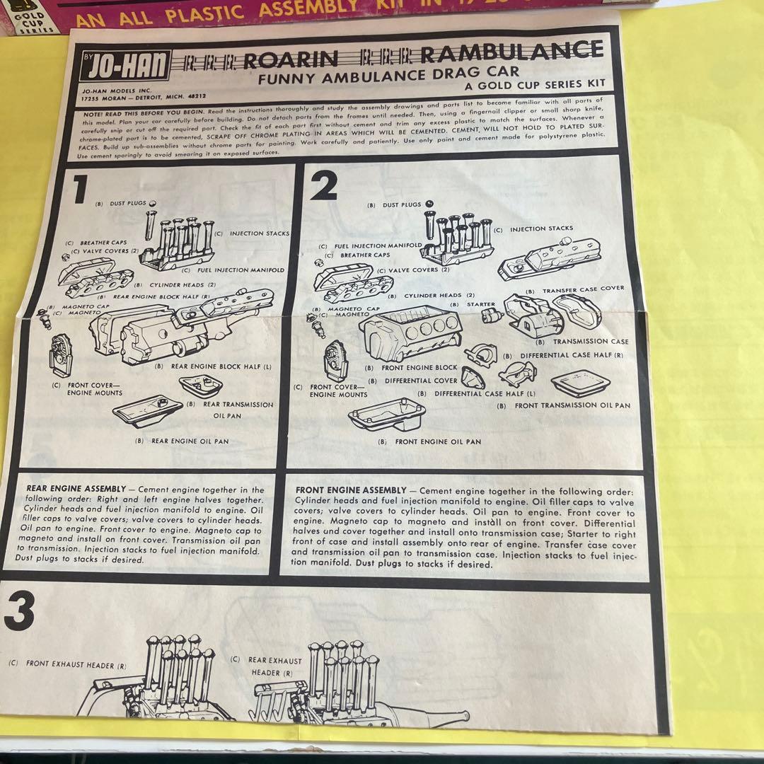 希少！激レア！当時物！JO-HAN FUNNY AMBULANCE