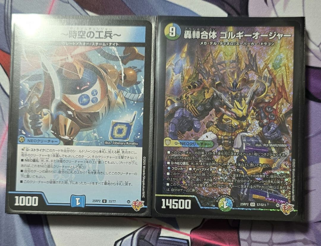 [CS優勝構築]【デュエマ】 トリーヴァゴルギーオージャー デッキ40枚構築