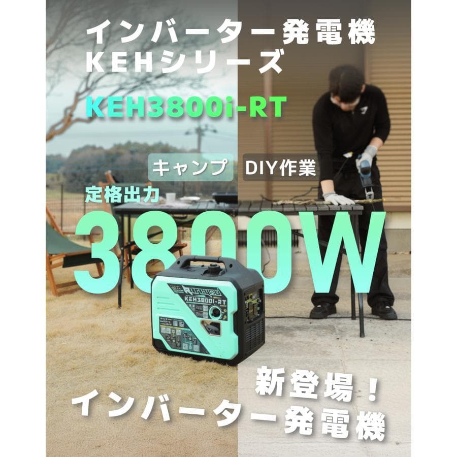 ★新登場KEHシリーズ★Kareyouリモコン式インバーター発電機 3.8kVA