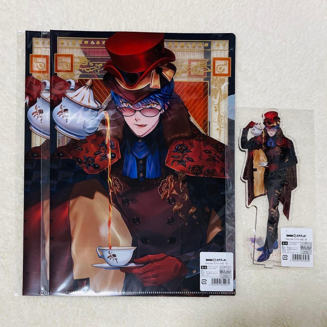 Obey Me! レヴィアタンセット Amazon.co.jp: Obey Me! おべいみー