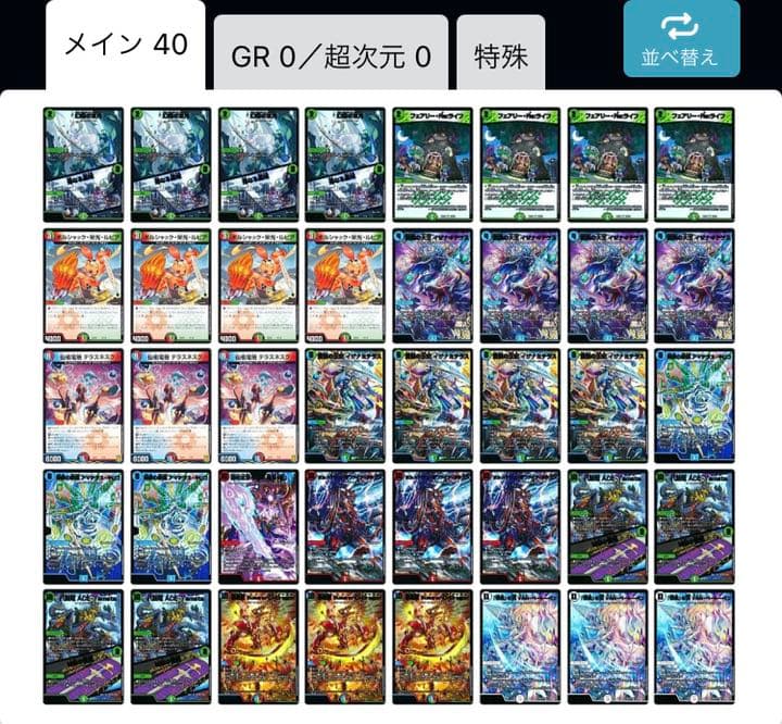 デュエマアマテラスキリコデッキ