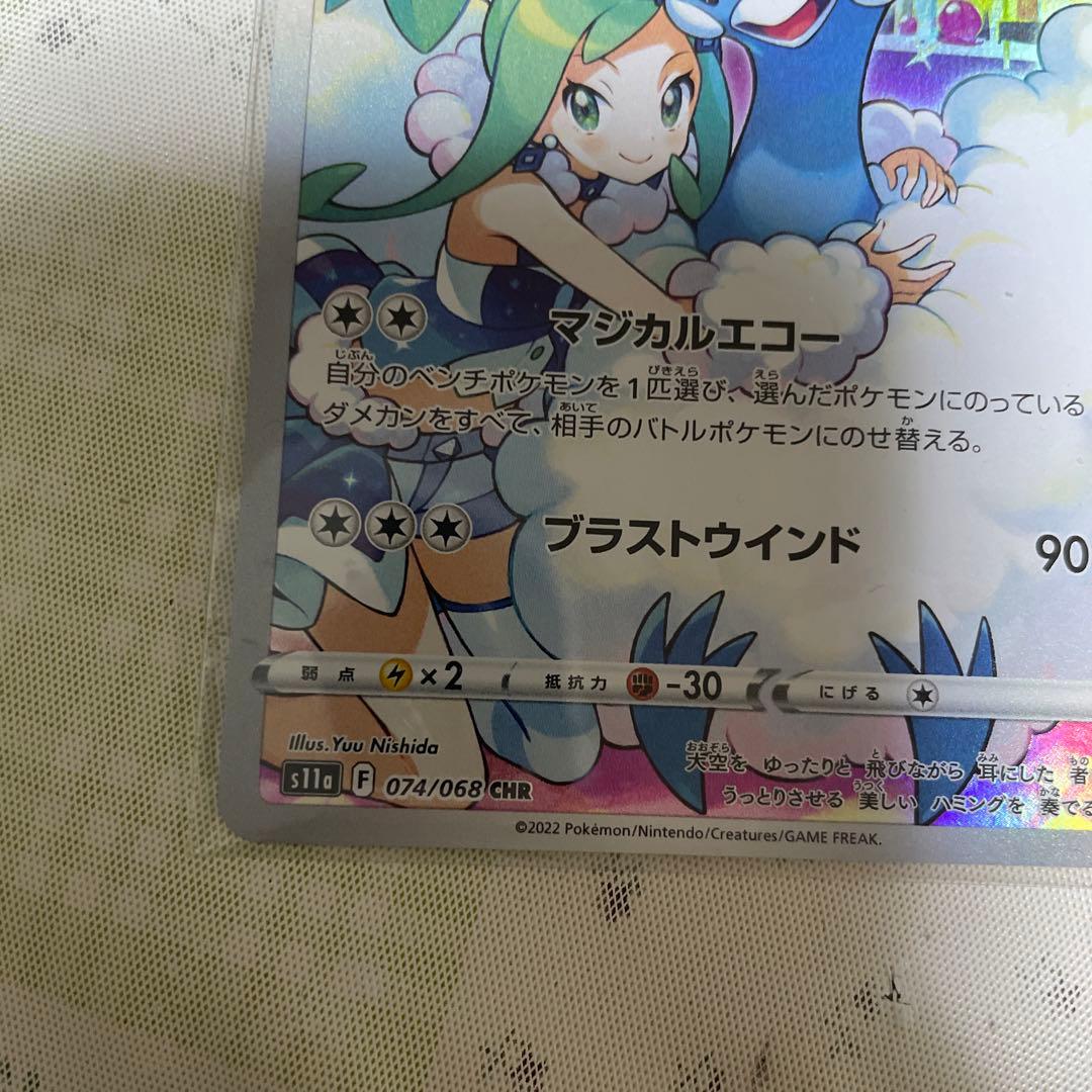 チルタリスchr 美品