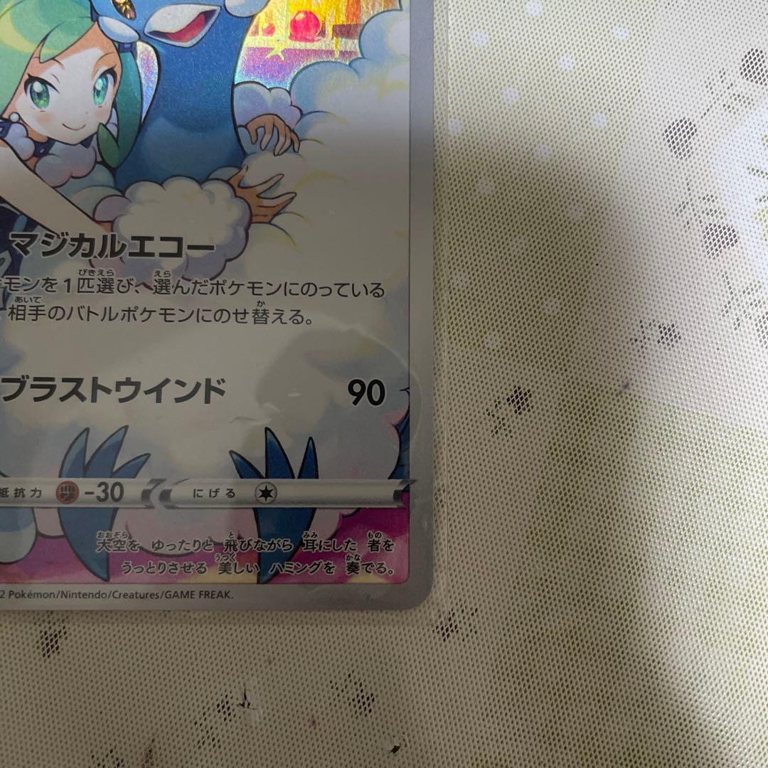 チルタリスchr 美品