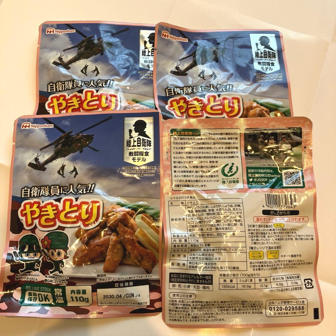 未開封】日本ハム 非常食 16食セット