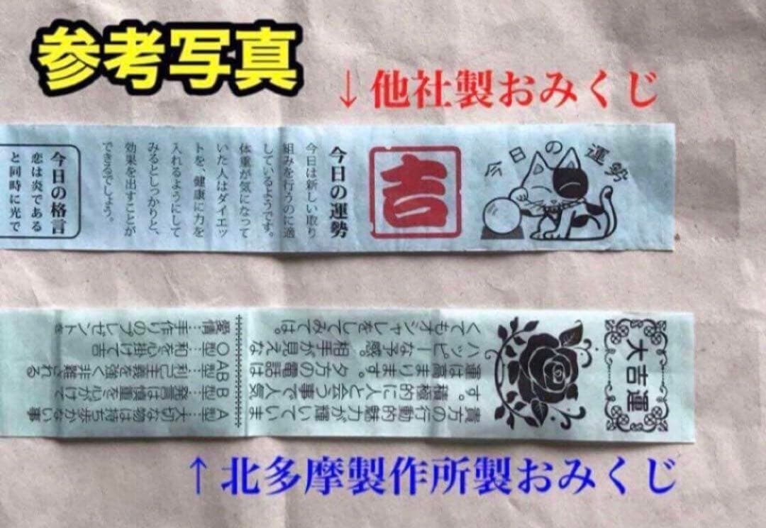 ミニチュアではなく本物です 100円 おみくじ器 赤色 ルーレット式