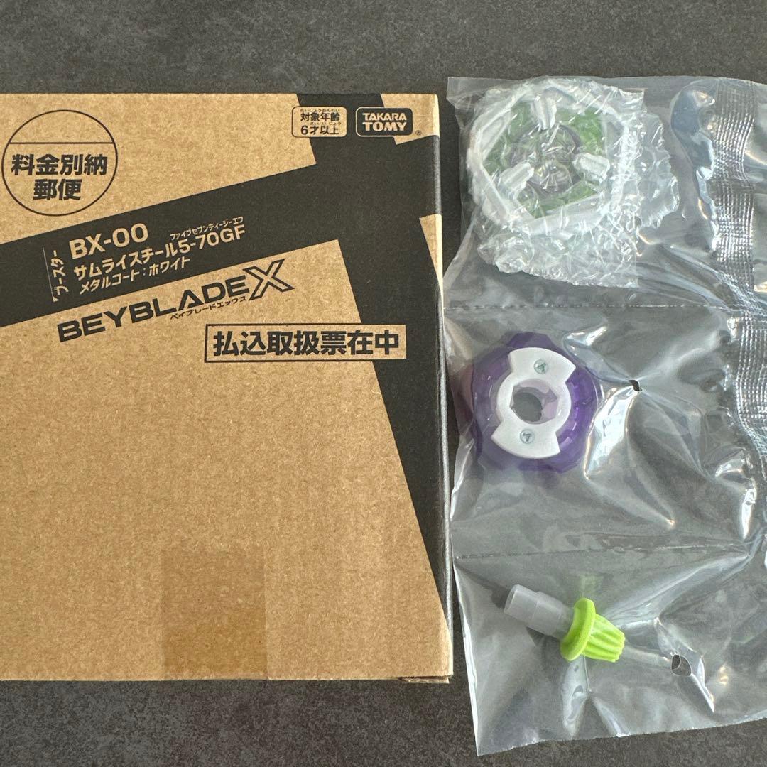 3 ベイブレードX サムライスチール 5-70GF メタルコートホワイト