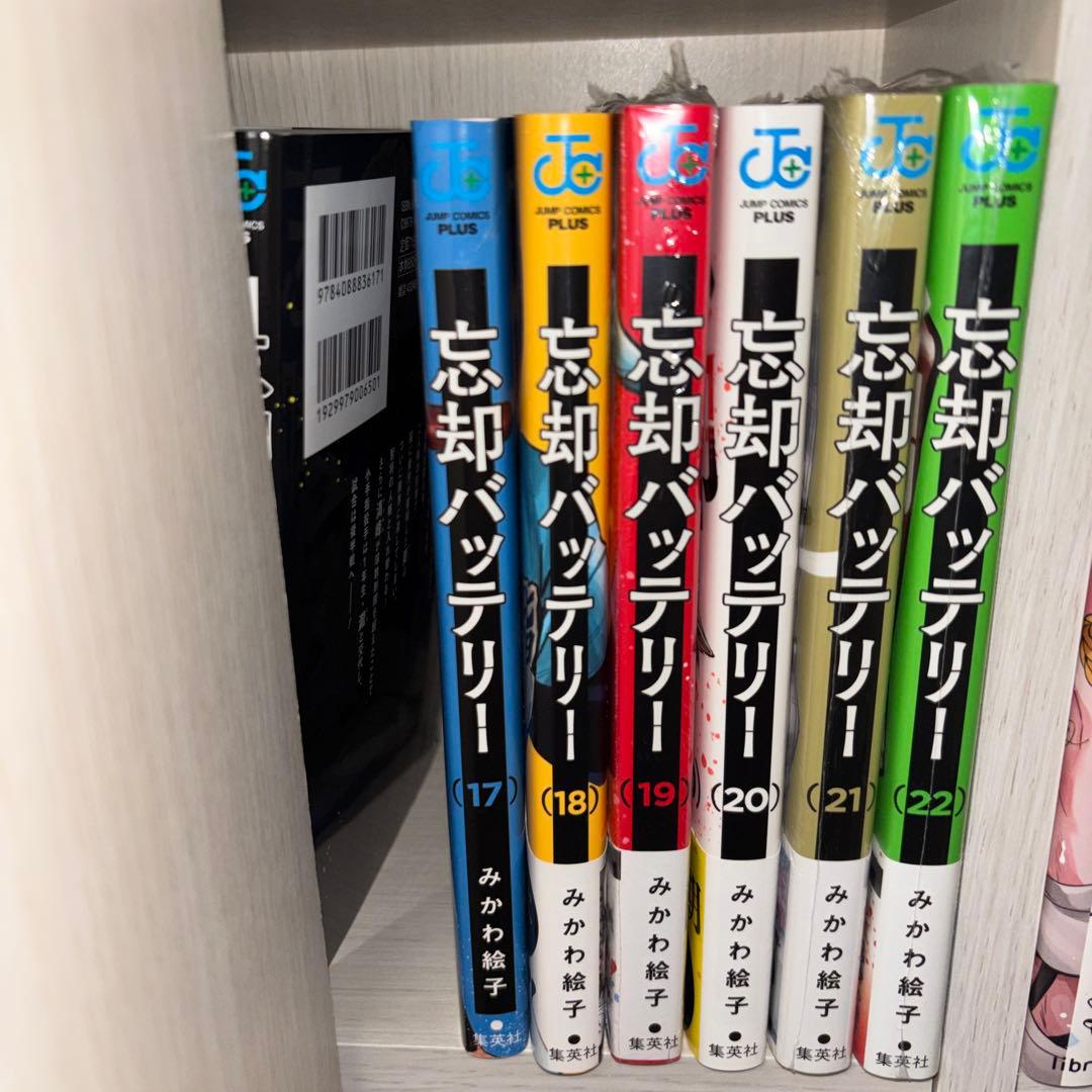 忘却バッテリー 全巻1～22巻 - メルカリ