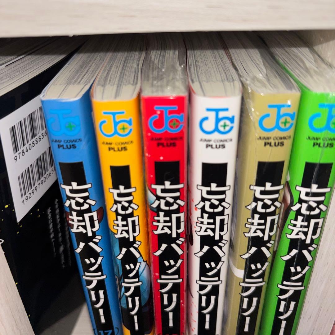 忘却バッテリー 全巻1～22巻