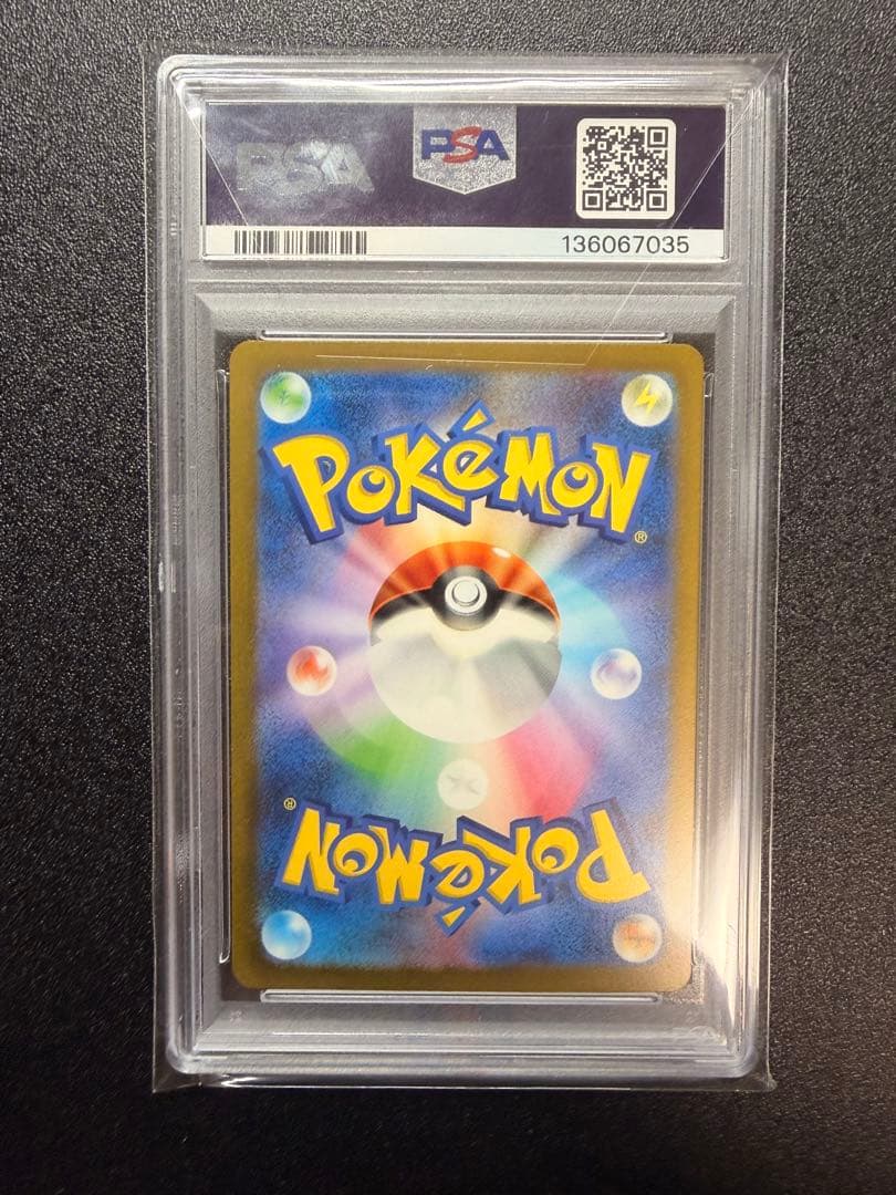 リザードンex SAR PSA10 黒炎の支配者　134/108 sv3 ポケカ