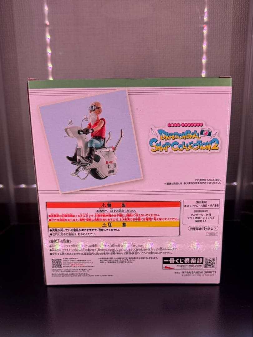 一番くじ　ドラゴンボール　Ａ賞 孫悟空＆チチ　Ｃ賞 亀仙人　フィギュア種セット