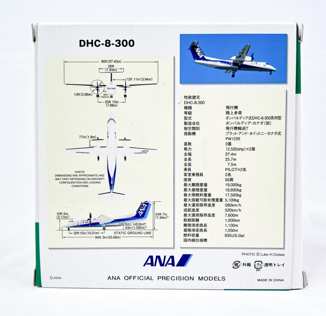 美品◼︎全日空商事 ANA JA801K DH28011 DHC-8-300 Q300 ANK ロゴ