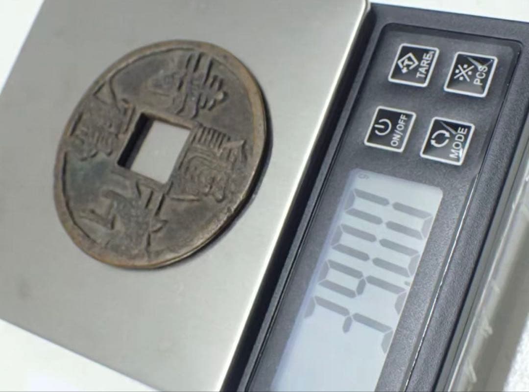 中国古銭 穴銭 亀鶴斉寿 古銭 銅貨 直径約58mm 重さ約39.00