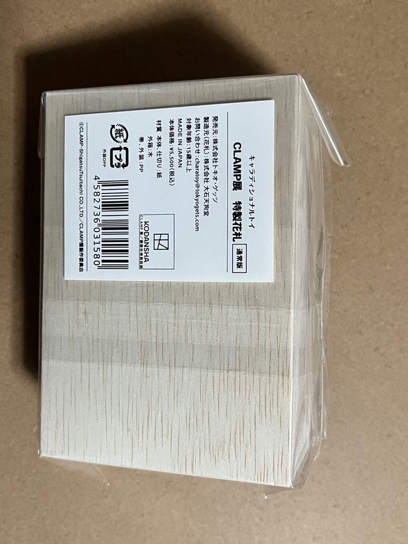 CLAMP展 特製花札 通常版 未開封品！
