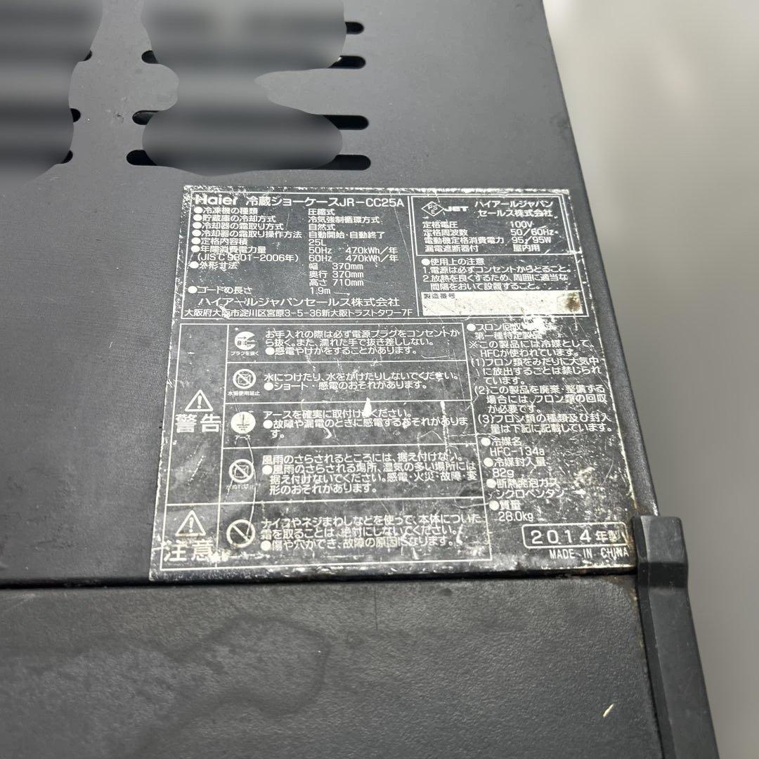 6545 2014年製 コカ・コーラ 卓上冷蔵ショーケース JR-CC25A