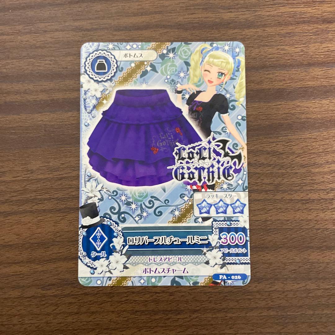 アイカツカード ロリゴシック レア - メルカリ