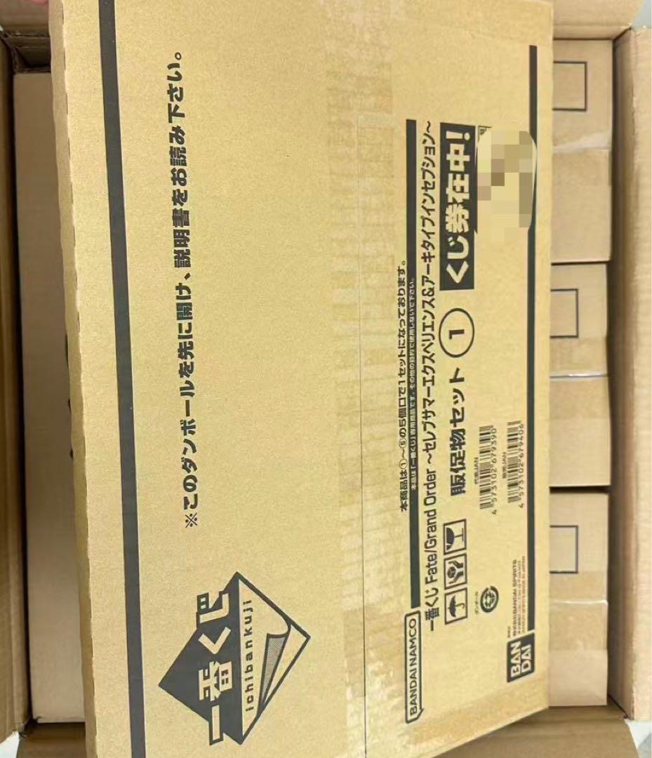一番くじ Fate/Grand Order 　1ロット