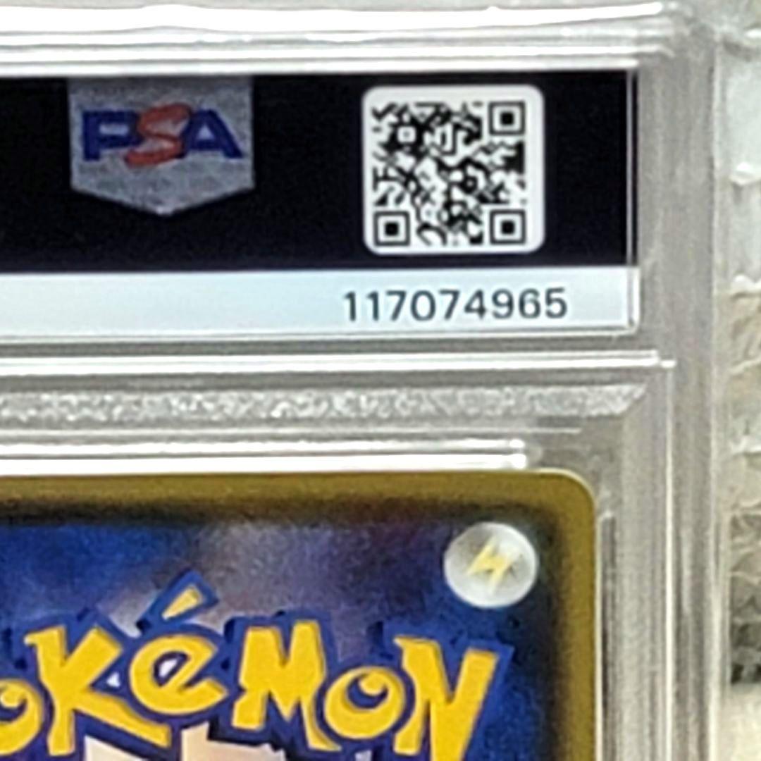 psa10 ピカチュウV SR S4 仰天のボルテッカー ポケモンカード