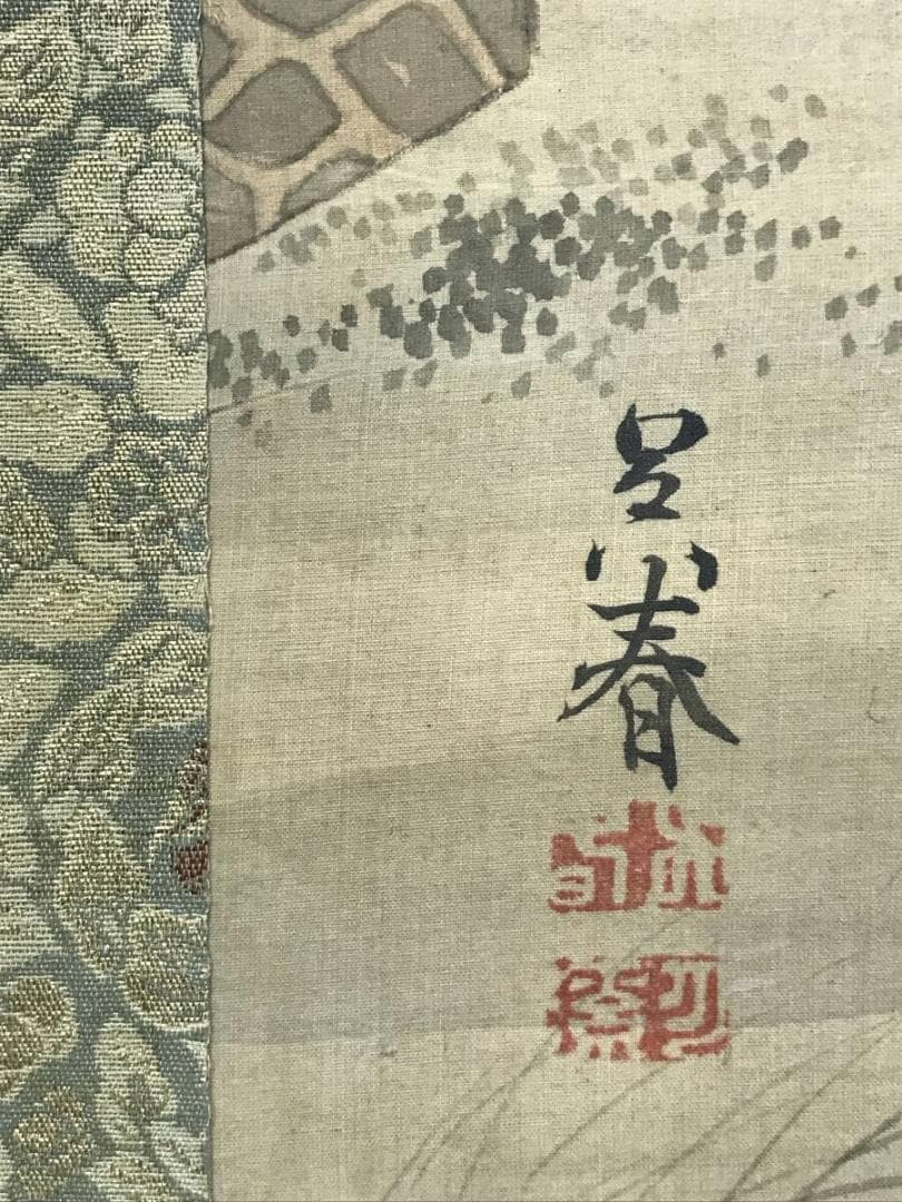 模写/松村呉春/田家秋景図/山水図/穫り入れ図/掛軸☆宝船☆AH-667 高品質