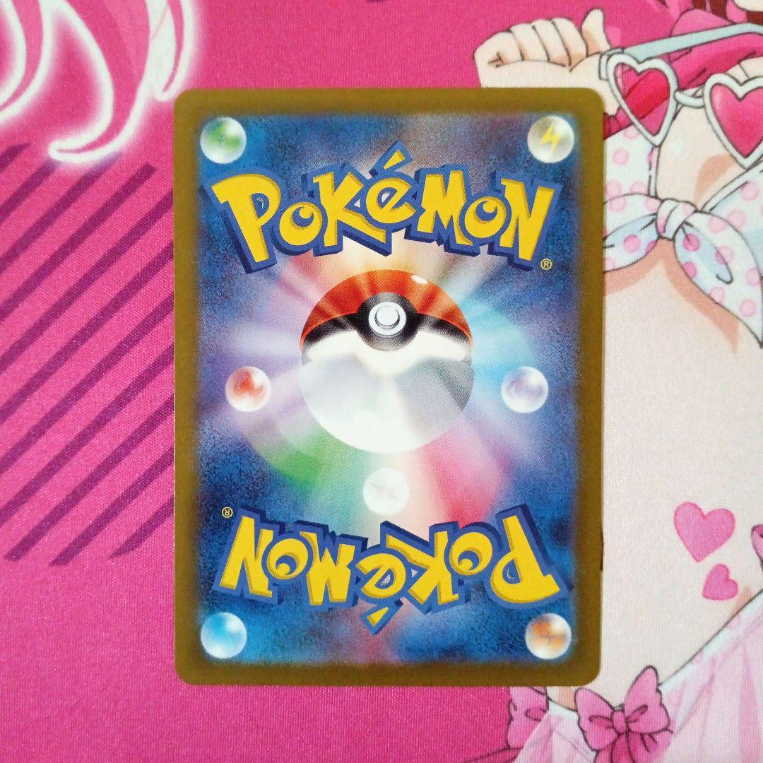 ポケモンカード　メガカイリューex　SAR