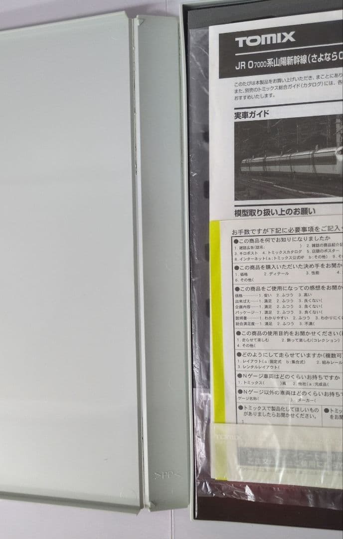 鉄道模型 JR0 7000系 さよなら0系 6両セット　　　 限定品！！