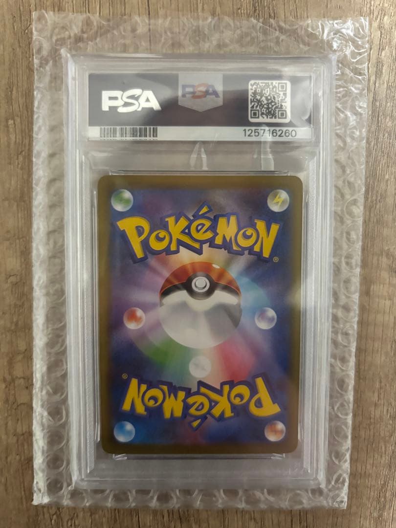 ブラッキーex SAR テラスタルフェスex ポケモンカード PSA10