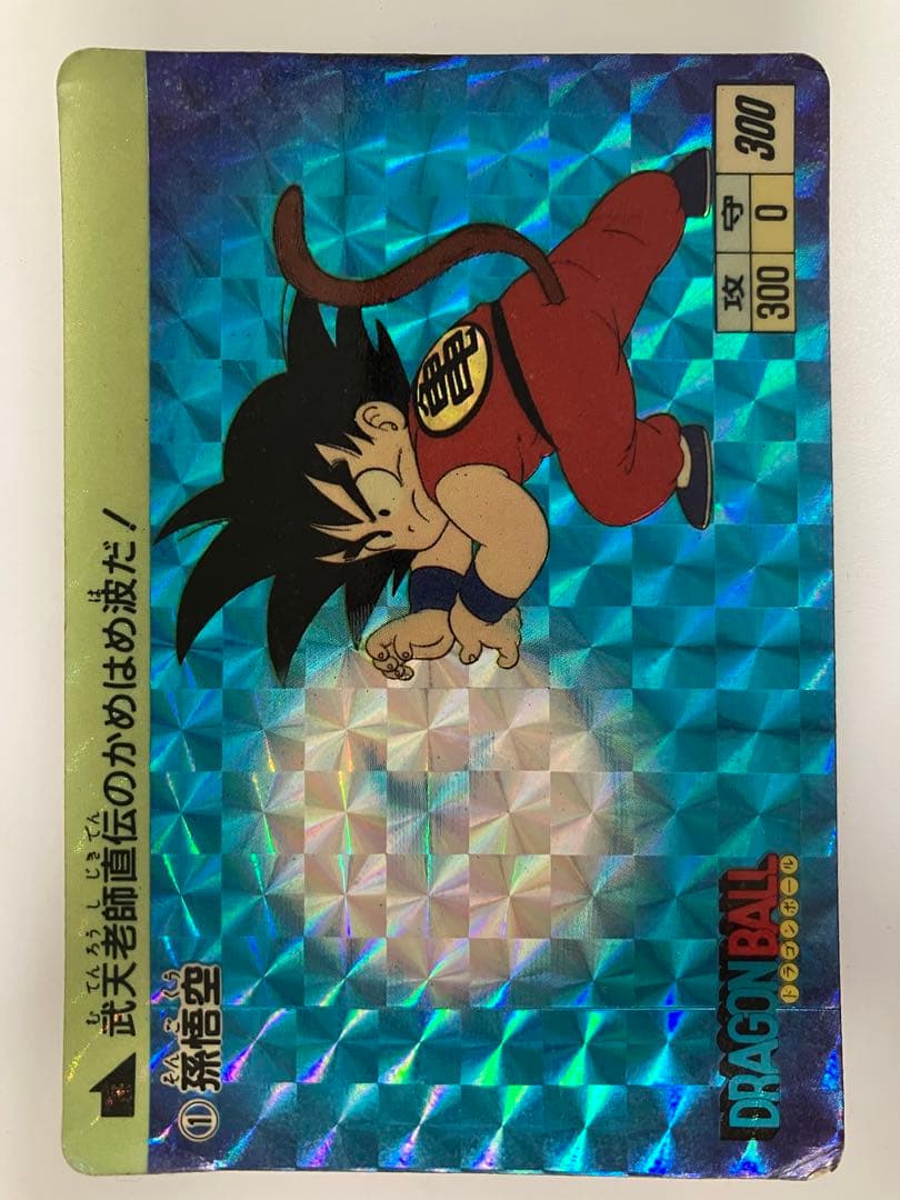 ドラゴンボールカードコメント頂けたら大幅に値引きします