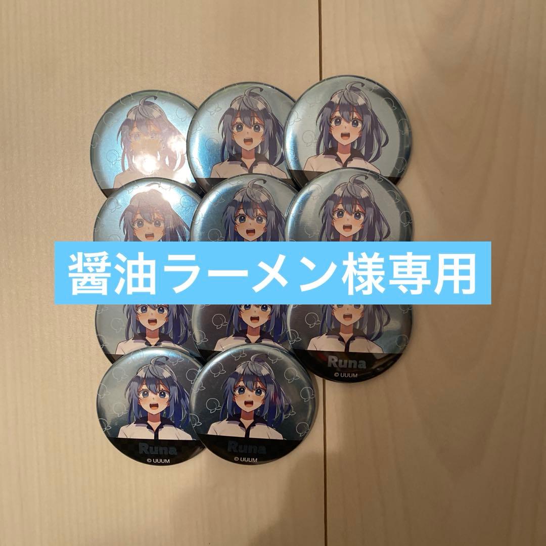 醤油ラーメン様専用 るなさん 2023缶 15個 メタ缶 11個
