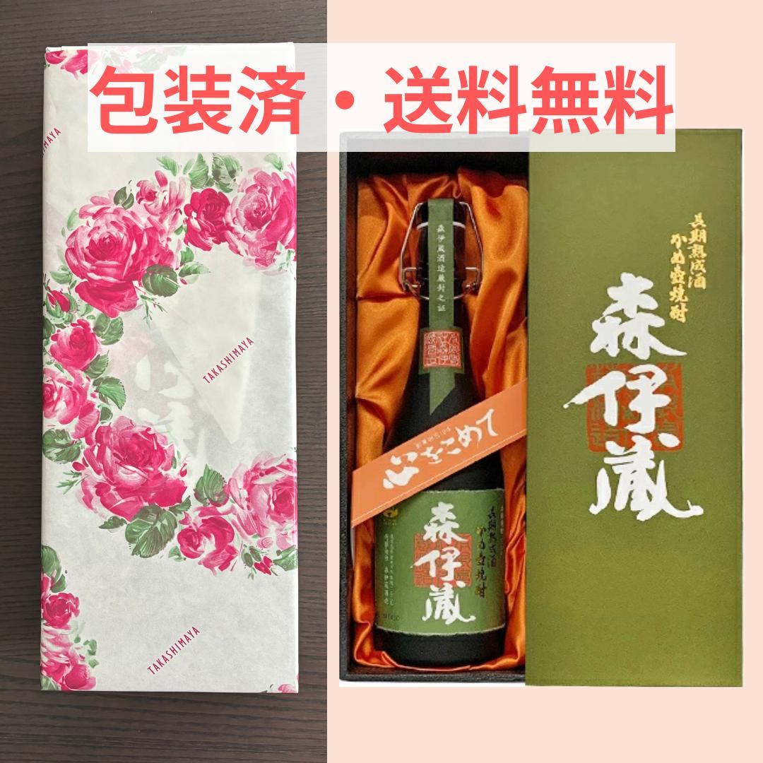 森伊蔵 極上の一滴 720ml 高島屋ラッピング