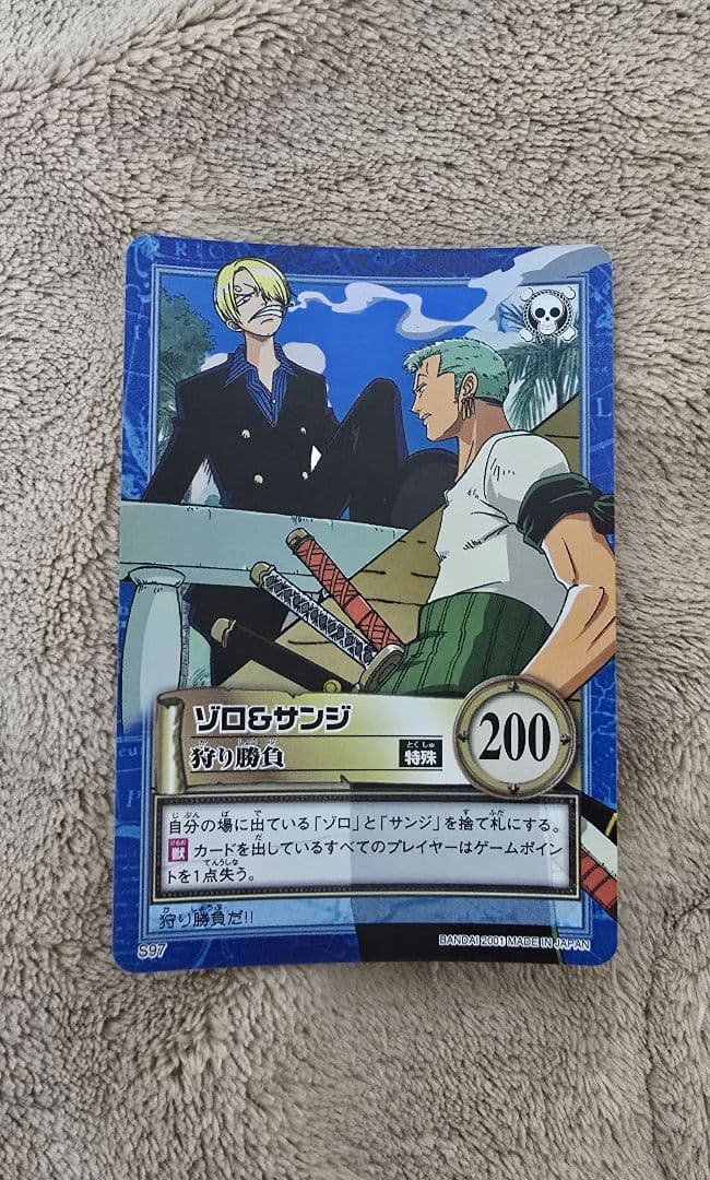 旧ワンピースカード ハイパーバトル カードダス C97 ゾロ サンジ 狩り