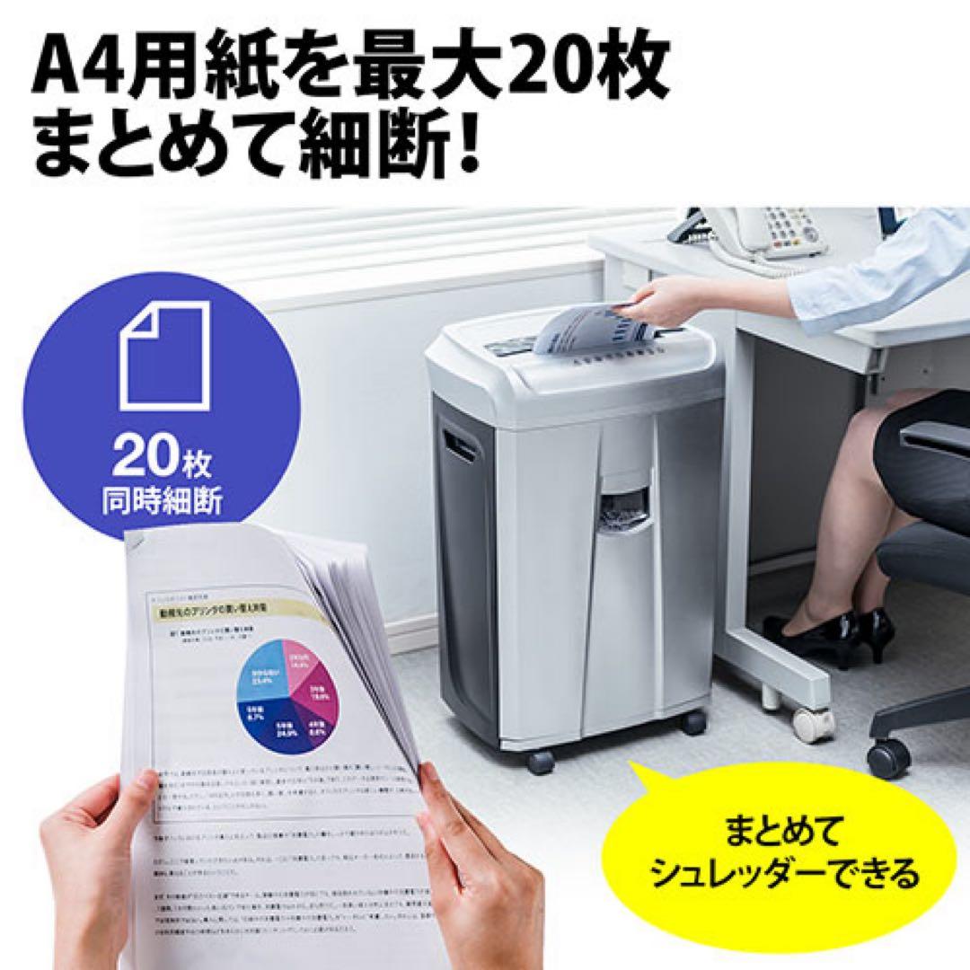 400-PSD036 業務用 大容量 (26ℓ) クロスカットシュレッダー