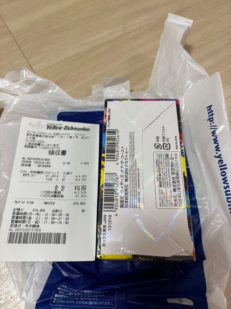 デュエマ　邪神爆発デュエナマイトパック王道W シュリンク付き未開封品　1box