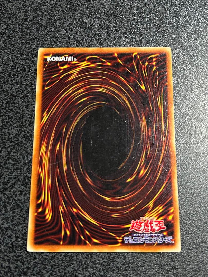 遊戯王　魔法効果の矢　シークレットレア