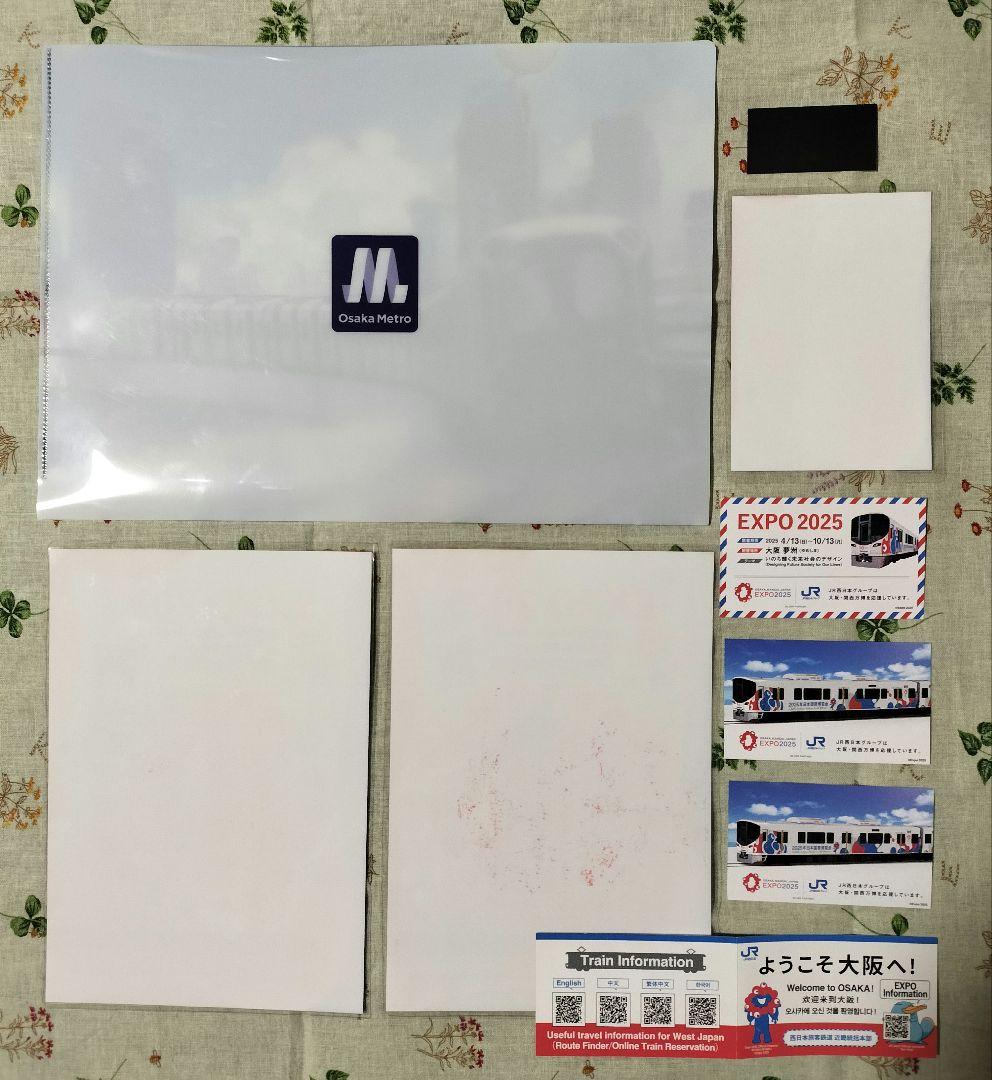 【万博】駅スタンプ、万博最終日の入鋏印、クリアファイル他全10点のセット