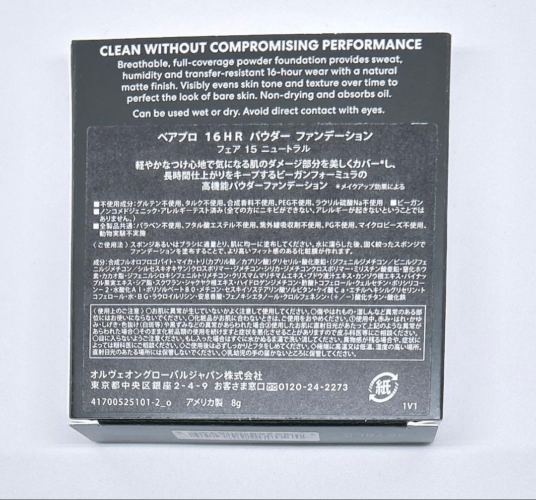 ベアミネラル ベアプロ 16HRパウダーファンデーション フェア15ニュートラル
