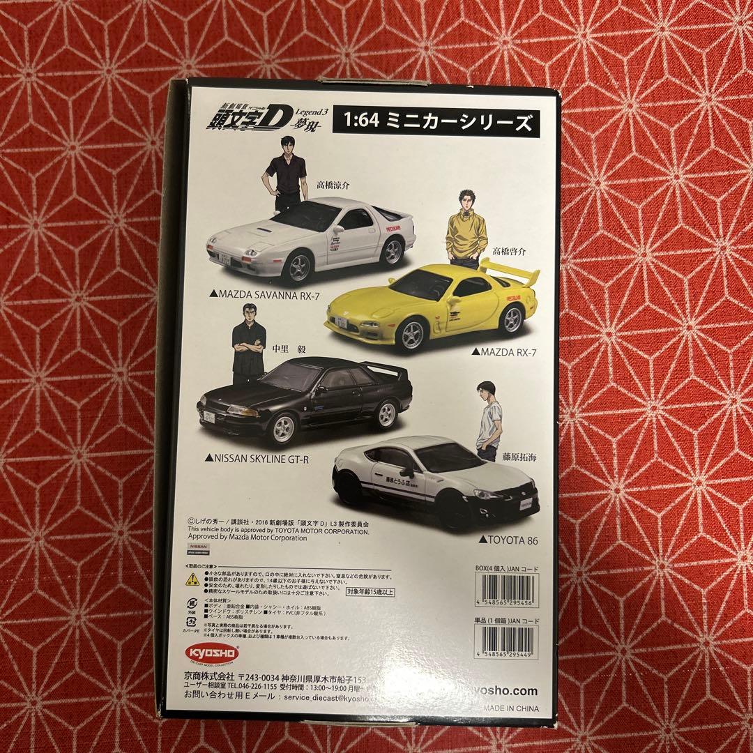 576 KYOSHO 頭文字D Legend 3 夢現