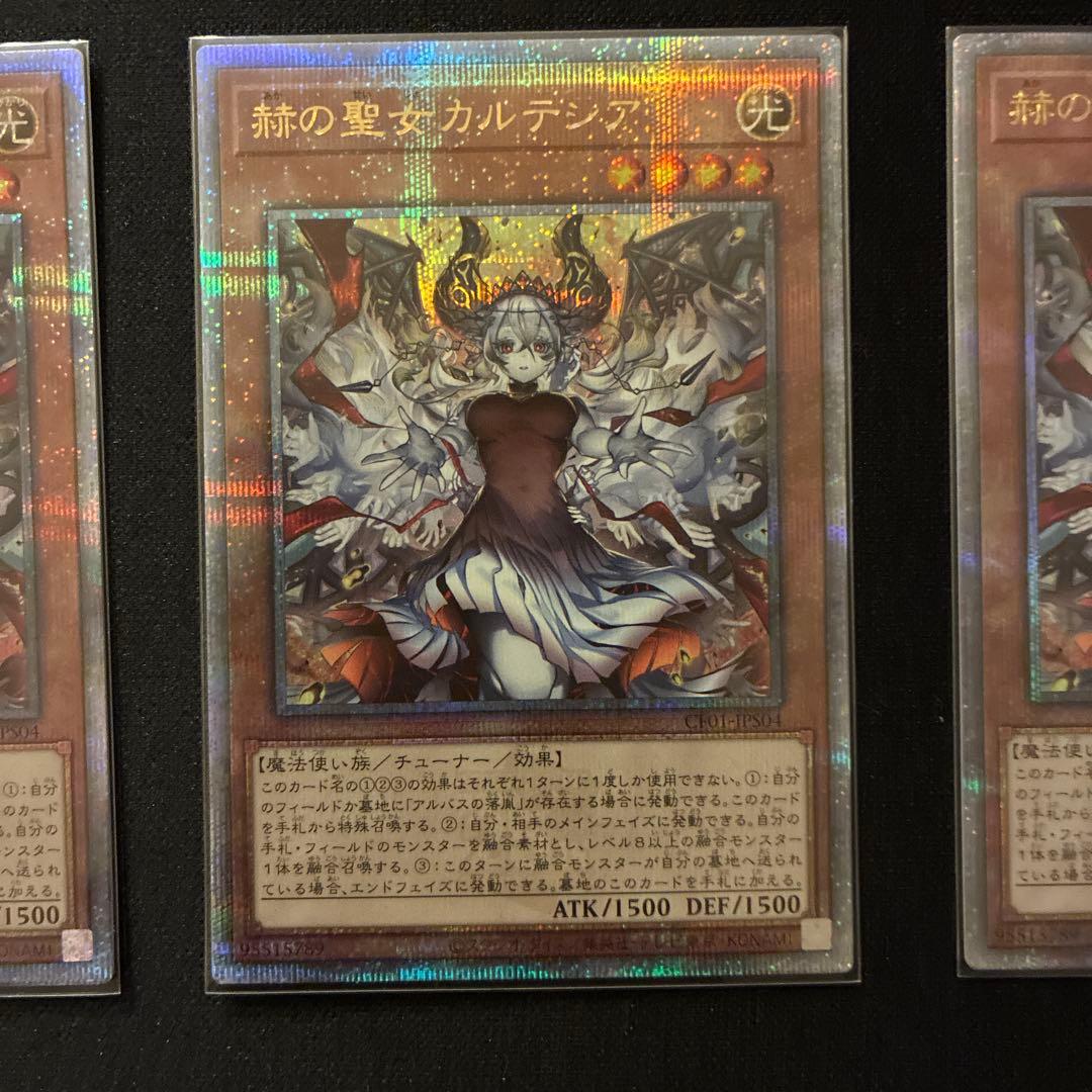 カルテシア　絵違い　25 クオシク　3枚セット