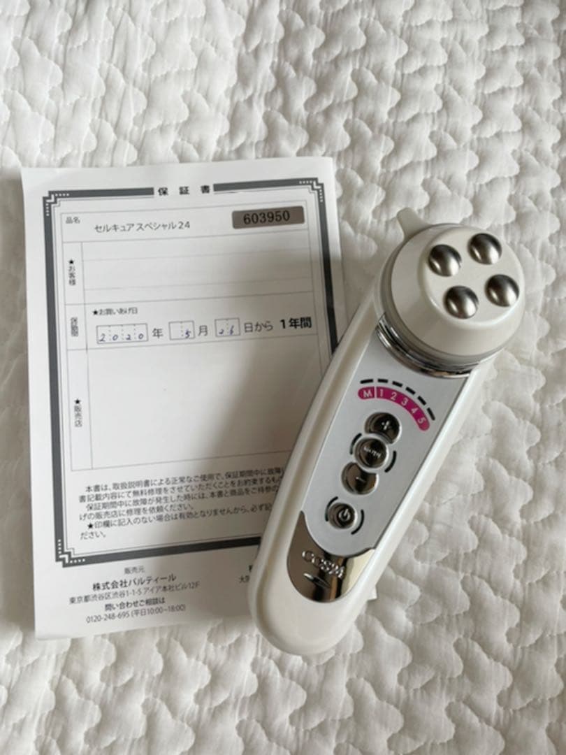 大幅値下げしました！即日発送！セルキュアスペシャル24ベレガ美顔器