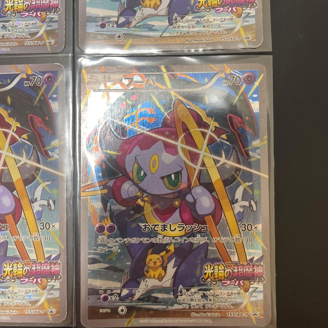 その他 ART/HOOPA 155 PROMO