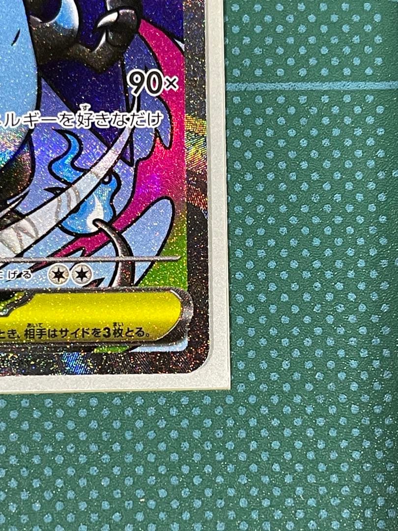 ポケモンカード メガリザードンXex MA エラーカード 中国語 メガ