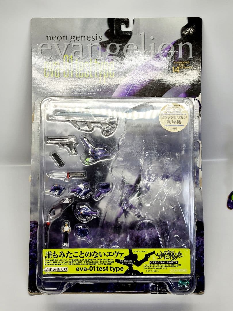 海洋堂 XEBEC エヴァンゲリオン初号機 血しぶきver. レアアソート