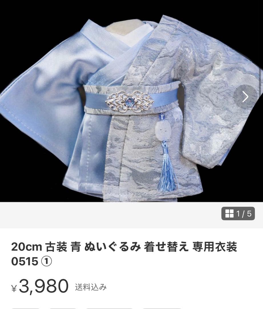 灰色の狐猿様専用ページ②-安心保障付き