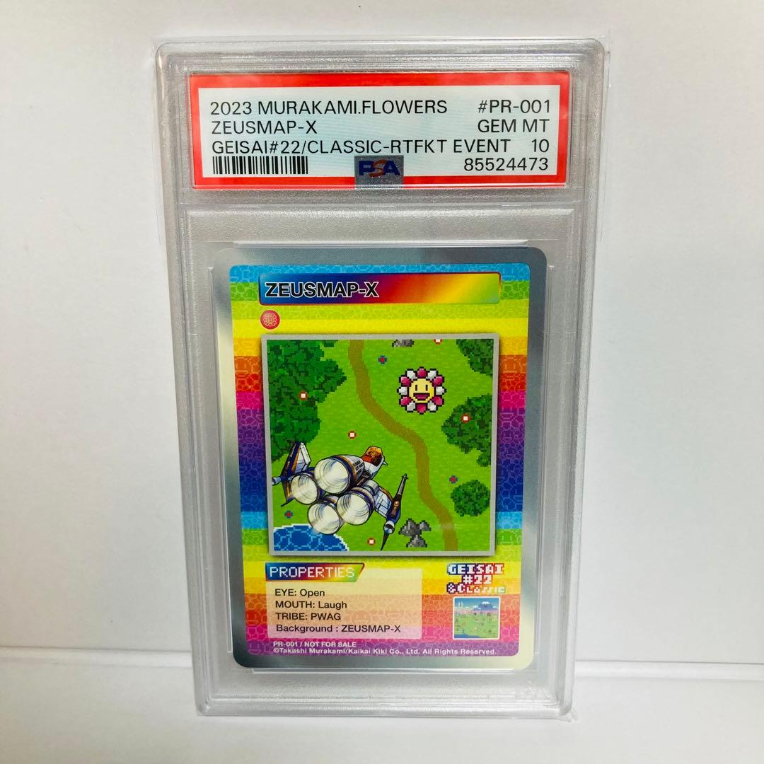 ZEUSMAP-X 村上隆 GEISAI プロモ PSA10 108 もののけ